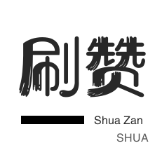 快手自助平台下单24小时最便宜